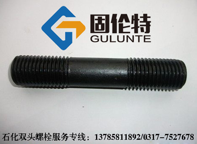 雙頭（tóu）螺（luó）柱雙頭螺（luó）栓