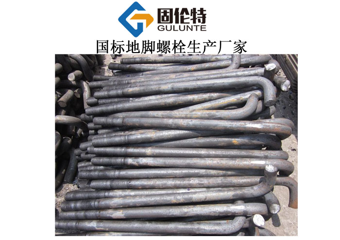 直埋地腳螺栓（shuān）型號規格尺寸表大全