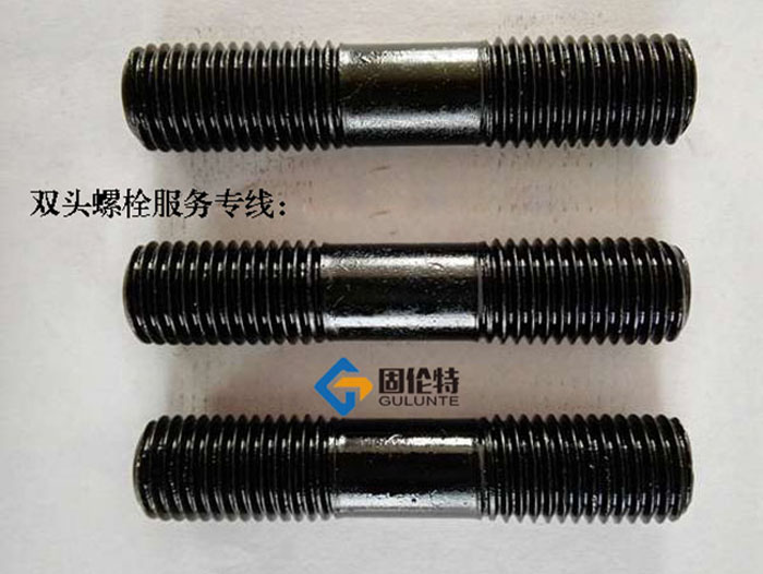 gb901雙頭螺柱（zhù）國家標（biāo）準