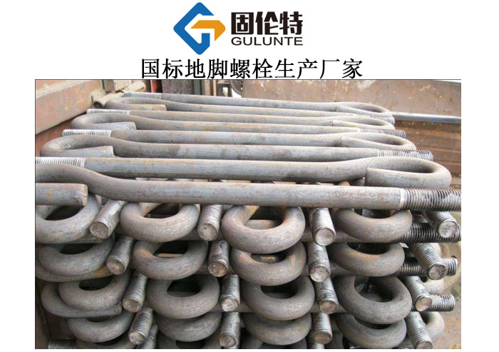 鋼結構國（guó）標地腳螺栓,地腳（jiǎo）螺栓型號規格尺寸表（biǎo）大全