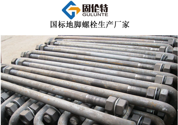 鋼結構地腳螺栓生產廠家（jiā）