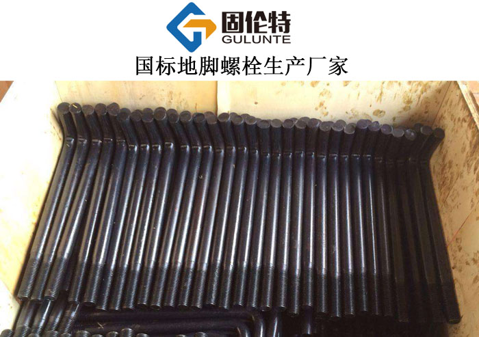地腳螺栓規（guī）格表（biǎo）