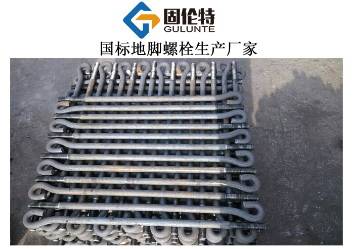 美標地腳螺栓生產廠家
