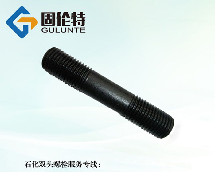 化工雙頭（tóu）螺栓廠家