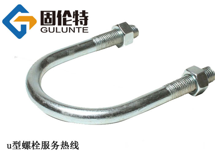 u型螺栓生產廠（chǎng）家