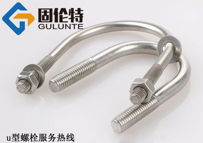 不鏽鋼u型螺栓生產廠家