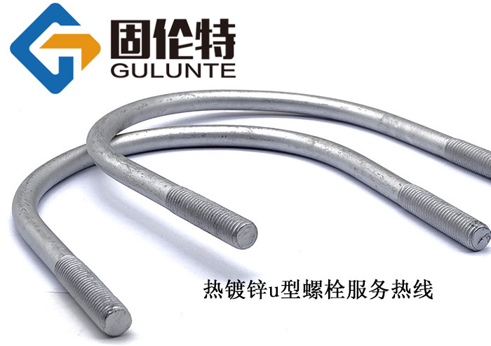 熱鍍鋅u型螺（luó）栓型號規格尺寸表大全