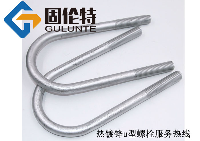 高強度u型螺栓生產（chǎn）廠家