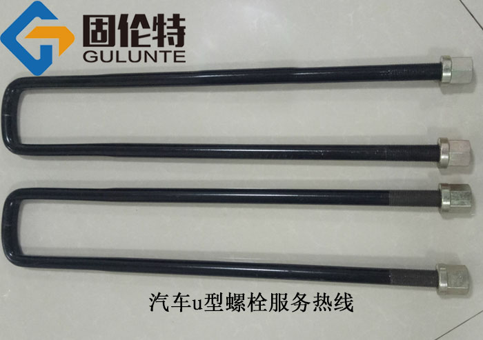 批（pī）發歐（ōu）曼汽（qì）車鋼板u型螺栓