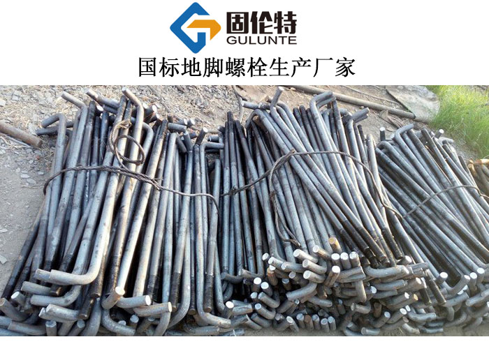 國標m36地腳螺栓尺（chǐ）寸