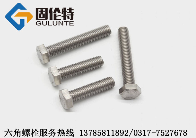 不鏽鋼螺栓和碳鋼螺栓強度