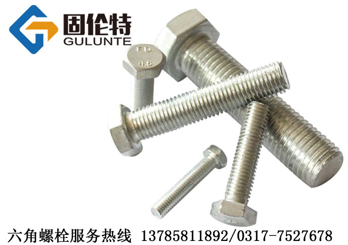 316l不鏽鋼螺栓
