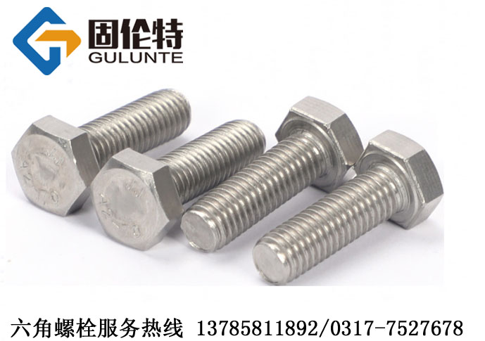 不鏽鋼雙頭螺栓（shuān）廠（chǎng）家