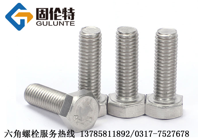 不鏽鋼螺栓規格型號（hào）