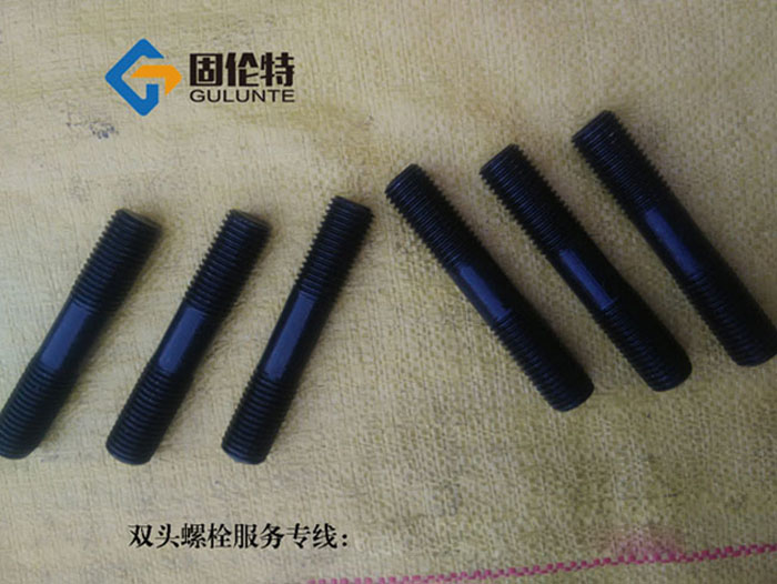 高強度雙頭（tóu）螺栓價格