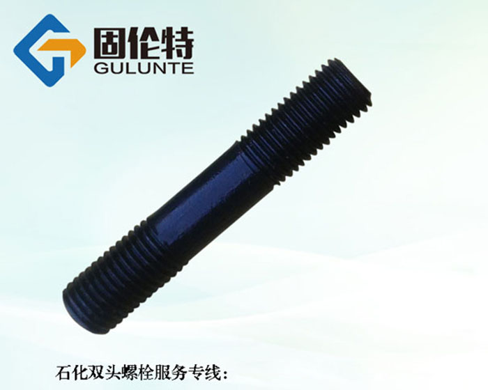 高強度雙（shuāng）頭螺柱規格
