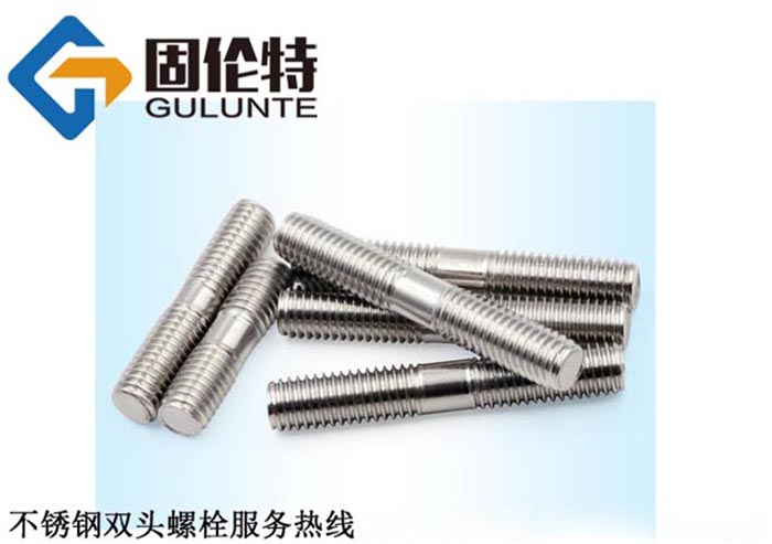不鏽鋼雙（shuāng）頭螺栓規（guī）格（gé）