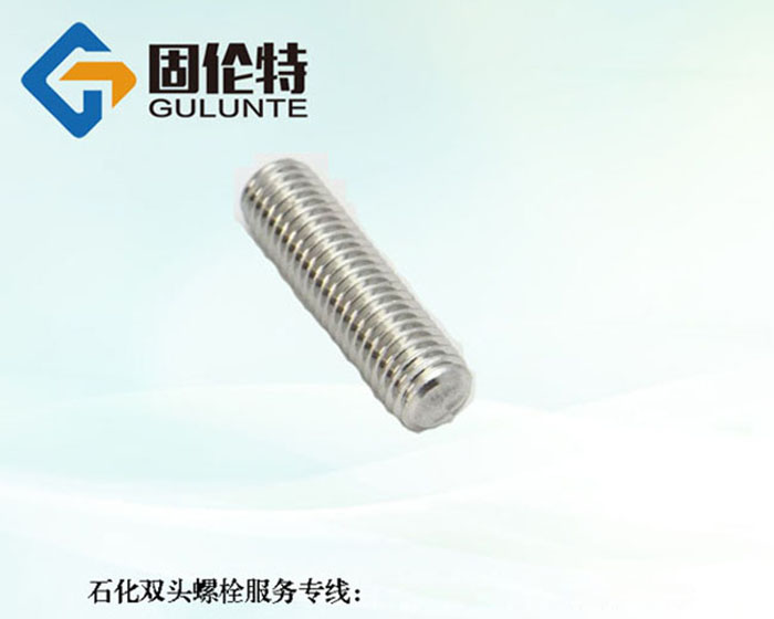 不鏽（xiù）鋼全螺紋螺柱