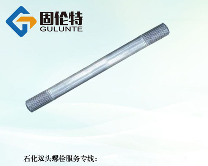 雙頭螺栓用處（chù）