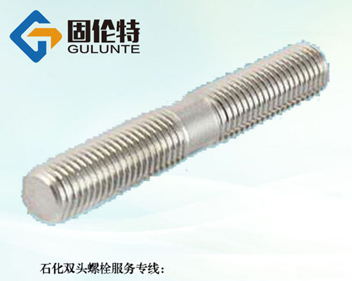 不（bú）鏽鋼雙頭螺栓批發