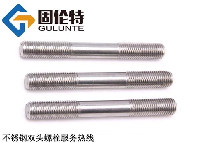 不（bú）鏽鋼雙頭螺柱批發 不鏽鋼螺栓（shuān）國（guó）家標準