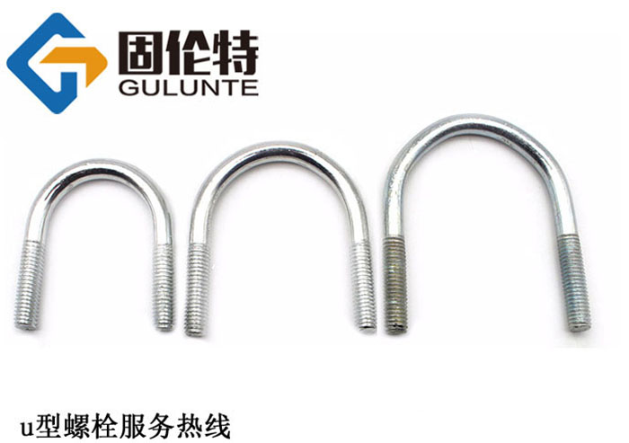 國（guó）標高強度u形螺（luó）絲
