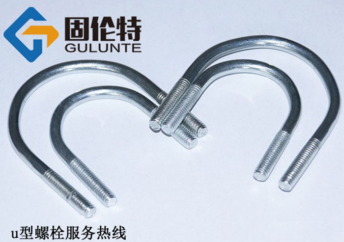 8.8級u型螺栓訂做廠（chǎng）家