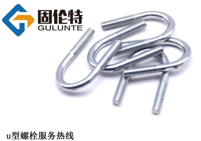 拉線u型（xíng）螺栓
