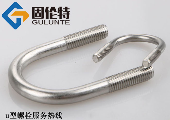 u型螺栓（shuān）生產廠家