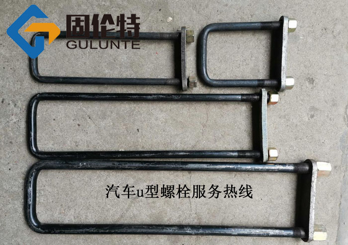 10.9級鋼板螺栓（shuān）廠家